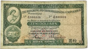 香港上海銀行 10ドル紙幣 1983年  美品 旧札 旧紙幣 NO８８６８２６ 紙幣