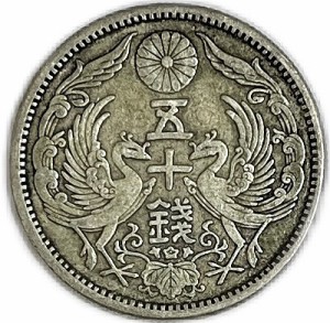 【銀貨】小型50銭銀貨 大正11年(1922年) 美品 日本 貨幣 古銭 アンティークコイン 硬貨 コイン