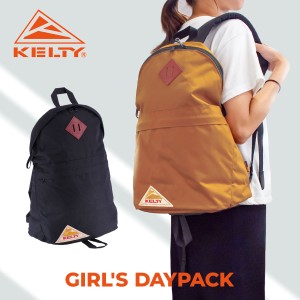 KELTY ケルティ GIRL'S DAYPACK ガールズ デイパック 32591872 正規品