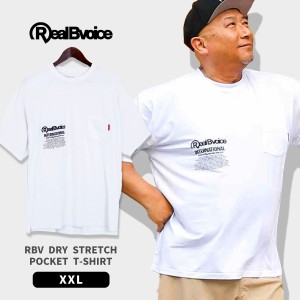 リアルビーボイス RealBvoice RBV DRY STRETCH POCKET T-SHIRT BIG SIZE [ネコポス対象]【0605POINT】