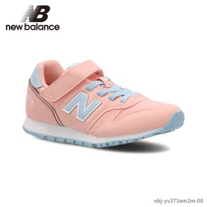 【20%OFF 最終売り切り！19cmのみ】 New Balance ニューバランス 373 NBJ-YV373AM2M スポーツスタイル シューズ キッズシューズ