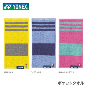 【20%OFF 最終売り切り！在庫限り】 YONEX ヨネックス ポケットタオル YNX-AC1079 テニスウェア ウェアアクセサリー [ネコポス対象]