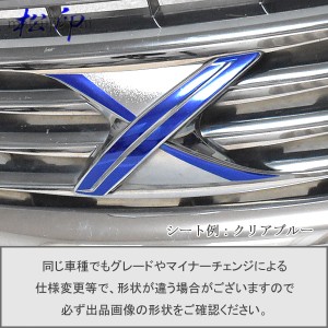  【松印】エンブレムフィルム タイプ４★ マークX GRX120 メーカーエンブレム用 エンブレムステッカー