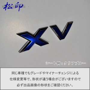  【松印】エンブレムフィルム タイプ１★ XV GT 車名エンブレム用 エンブレムステッカー