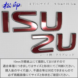  【松印】エンブレムフィルム いすず ISUZU T2