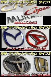 松印 エンブレムフィルム タイプ１ N Box カスタム Nbox Custum Jf3 Jf4 エヌボックス 車名エンブレム用 エンブレムステッカーの通販はau Pay マーケット カーアクセサリー松印 商品ロットナンバー
