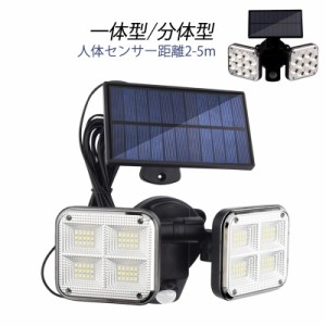 ソーラーライト 120LED 2面発光 おしゃれ 玄関外灯 壁付け 人感センサー 明暗センサー 屋外照明 防水 防雨型 門柱灯 自動点灯/消灯 表札