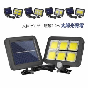 2個セット COB/LED ソーラーライト おしゃれ 玄関外灯 屋外照明 分体型 壁付け ソーラー充電 人感センサー 明暗センサー 自動点灯 表札灯