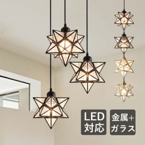 ペンダントライト 星型 おしゃれ 北欧 LED対応 スター 和風 天井照明器具 子供部屋 ダイニング 吹き抜け キッチン 玄関 天井ライト オシ