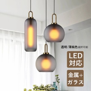 ペンダントライト おしゃれ 北欧 円筒形 LED対応 ガラス 透明 球状 丸形 天井照明器具 吹き抜け ダイニング 玄関 キッチン 食卓用 ベッド