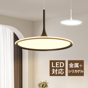 ペンダントライト 北欧 LED おしゃれ 薄型 和風 天井照明 オシャレ モダン シンプル 丸形 吊り下げ照明器具 吹き抜け ベッドルーム ダイ