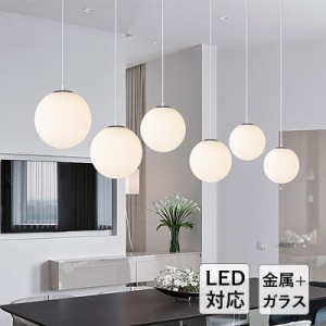 ペンダントライト 北欧 ガラス おしゃれ LED電球 丸形 ボール 球状 天井照明器具 吹き抜け キッチン リビング ダイニング 吊り下げ照明 