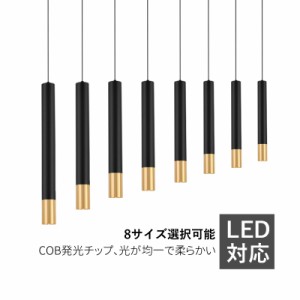 COB LED ペンダントライト 北欧 おしゃれ 円筒形 ロング 棒状 和風 天井照明 吹き抜け ダイニング ベッドルーム キッチン リビング 照明