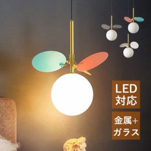 ペンダントライト 北欧 おしゃれ LED対応 ガラス 球状 丸形 花型 かわいい 和風 天井照明器具 子供部屋 吹き抜け ダイニング 寝室 キッチ