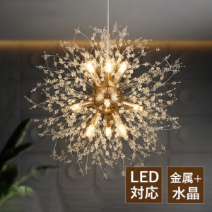 ペンダントライト 北欧 水晶 ガラス LED対応 おしゃれ シャンデリア 9灯 蒲公英 花型 天井照明器具 ダイニング 吹き抜け リビング キッチ