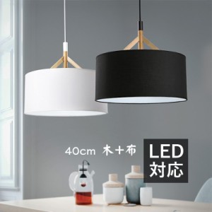 ペンダントライト 北欧 LED対応 おしゃれ 円筒形 木目調 布/木製 和風 天井照明器具 吹き抜け ベッドルーム リビング キッチン ダイニン