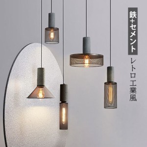 ペンダントライト おしゃれ 北欧 円筒形 LED対応 セメント製 オシャレ 天井照明器具 吹き抜け ダイニング 玄関 リビング 食卓用 キッチン