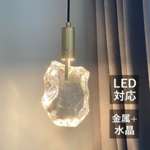 LED ペンダントライト 水晶 宝石 真鍮 おしゃれ 北欧 天井照明器具 吹き抜け ダイニング リビング キッチン ベッドルーム 吊り下げ照明 