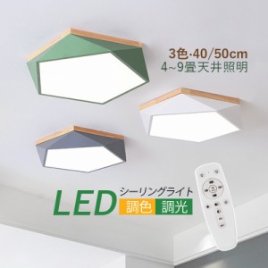 LED シーリングライト 北欧 6~10畳 多面体 おしゃれ 五角結び型 五角形 木目調 木製 和風 天井照明器具 リビング 玄関 ダイニング 寝室 