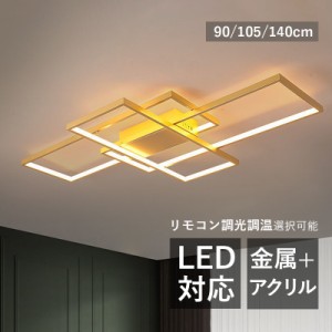 LED シーリングライト 北欧 7~18畳 四角形 長方形 枠 3灯 おしゃれ 天井照明器具 リビング 寝室 ダイニング 居間 ベッドルーム LEDライト