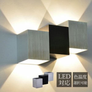 LED ブラケットライト 北欧 矩形 四角形 壁付け おしゃれ 間接照明器具 階段 玄関 洗面所 寝室 ウォールランプ モダン 和風 オシャレ 壁