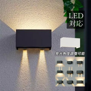 LED ブラケットライト 北欧 四角形 壁付け おしゃれ 間接照明器具 洗面所 階段 玄関 廊下 寝室 ウォールランプ オシャレ 洋風 モダン 和