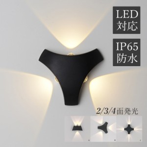 LED ブラケットライト おしゃれ モダン 壁付け オシャレ 北欧 壁掛け照明器具 洗面所 階段 玄関 廊下 寝室 ウォールランプ インテリア照