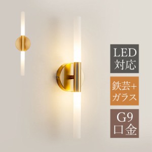 LED ブラケットライト 北欧 おしゃれ 円筒形 ベッドライト ロング 棒状 壁掛け照明 寝室 玄関 居間 階段 洗面所 廊下 ポーチライト 壁付