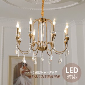 シャンデリア ペンダントライト led クリスタル おしゃれ 北欧 吹き抜け 天井照明 ダイニング リビング 和風 照明器具 シーリングライト 