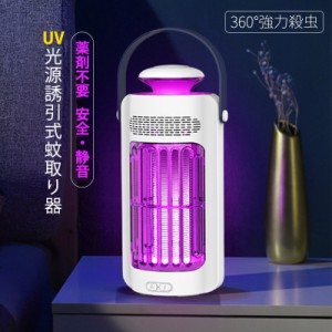 蚊取り器 電撃殺虫器 小型 夏対策 電気蚊取り器 uv光源誘引式 強力 吸引力 静音 電撃 省エネ 殺虫灯 蚊除け 害虫駆除 キャンプ 屋内 玄関