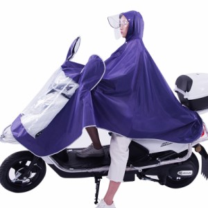 レインコート 自転車 バイク ポンチョ おしゃれ 雨合羽 カッパ 雨の日 レインウェア 男女兼用 通学 バイザー取り外し可 登山