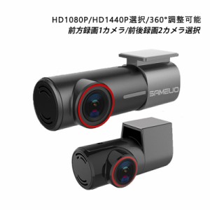 ドライブレコーダー 360度 前カメラ 1080P高画質 1200万画素 wifi対応 スマホ連動  FULL HD ループ録画 駐車監視 衝撃録画 ドラレコ 1カ