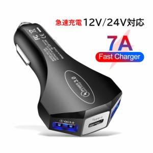 車載充電器 シガーソケット USB Type-c PD 増設 車用ソケット 拡張USB スマホ 急速充電 QC3.0 電圧表示 電圧計 汎用 自動車 トラック 増