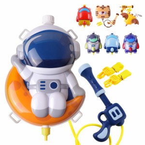 水鉄砲 強力 子供用 リュック型 飛距離8M 知育玩具 ウォーターガン 宇宙飛行士 可愛い 夏祭り 親子 おもちゃ お風呂用 海水浴 ビーチ プ
