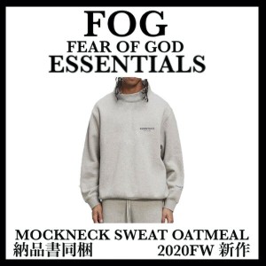 【国内配送/購入証明書付き】 ２０２０FW FOG Essentials  MOCKNECK SWEAT TOPS OATMEAL フォグ フィアオブゴット エッセンシャルズ モッ