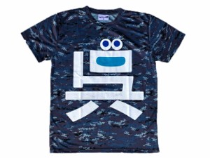 呉氏グッズ【「 呉氏 」 海上自衛隊 デジタル迷彩 Tシャツ 】 海上自衛隊グッズ 呉市 クレシ KURESHI 土産 プレゼント ギフト ふるさと 