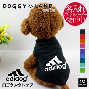 犬服 アディドック タンクトップ ベスト 送料無料 犬 服 犬の服 adidog  オールシーズン  おしゃれ かわいい  ブランド チワワ トイプー