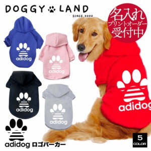 犬服 ドッグウェア アディドック パーカー  送料無料 犬 服 犬の服 adidog オールシーズン フード付き おしゃれ かわいい スポーティ ブ