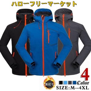 [ハローフリーマーケット][]メンズスキーウェア スキージャケット 防寒 裏起毛 撥水加工 スキーウェア 高品質 単品 裏ボア メンズスノー