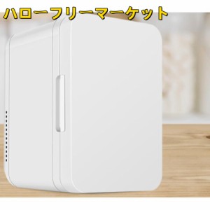 [ハローフリーマーケット]ミニ冷蔵庫 小型 DC12V電源式 寝室用 一人暮らし小型でポータブル ウトドア 車載 自動車用 小型冷蔵庫 冷温庫 