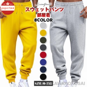 ポポストアスウェットパンツ ジョガーパンツ サルエルパンツ メンズ メンズ