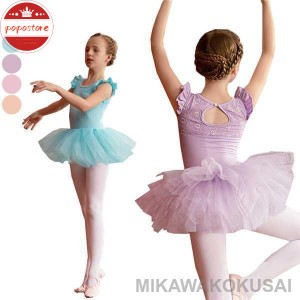 ピンク バレエ衣装 レオタード バレエダンス ポポストアバレエ 子供 パ グリーン 練習着 バレエレオタード キッズ ダンス 演出 子供 ジュ