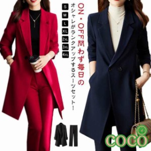 【coco】ロングコート 結婚式 パンツスーツ 2点セット 上品 スラックス かっこいい ビジネス 卒業式 レディース 七五三 大人 入学式 女性