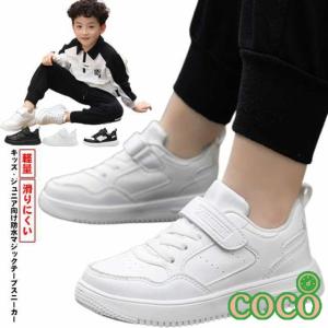【coco】履きやすい 滑りにくい 女の子 運動会 マジックテープ スニーカー 靴 運動靴 防水 子供靴 学校 ジュニア 軽量 男児 女児 キッズ 