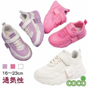 【coco】男の子 ベビーシューズ スニーカー 柔軟 男児 ベビー 運動靴 キッズシューズ シューズ スポーツシューズ 滑り止め 通気性優れる 
