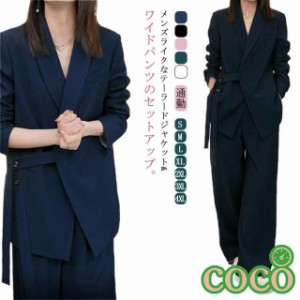 【coco】セットアップ パンツスーツ テーラードジャケット ワイドパンツ レディース ハイウエスト ポケット カジュアルスーツ ビジネスス