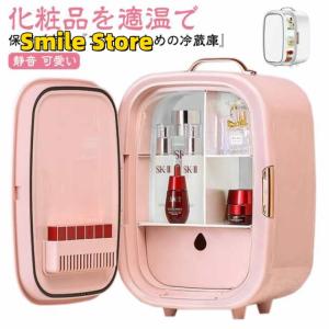 【SmileStore】化粧品 コスメクーラー ホワイト 静音 保冷庫 コンパクト ミニ 冷却 白 冷蔵庫 おしゃれ 美容家電 車用 車載用 化粧品専用