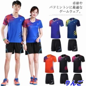 バドミントン ユニフォーム 上下 セットの通販｜au PAY マーケット