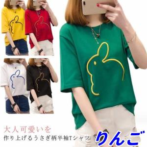 うさぎ柄 シャツ メンズの通販｜au PAY マーケット