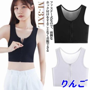 【りんご】下着 成人式 和服 浴衣 コスプレ 和装ブラジャー さらし 着物 男装 フロントファスナー タンクトップ 下着 和装肌着 着物下着 